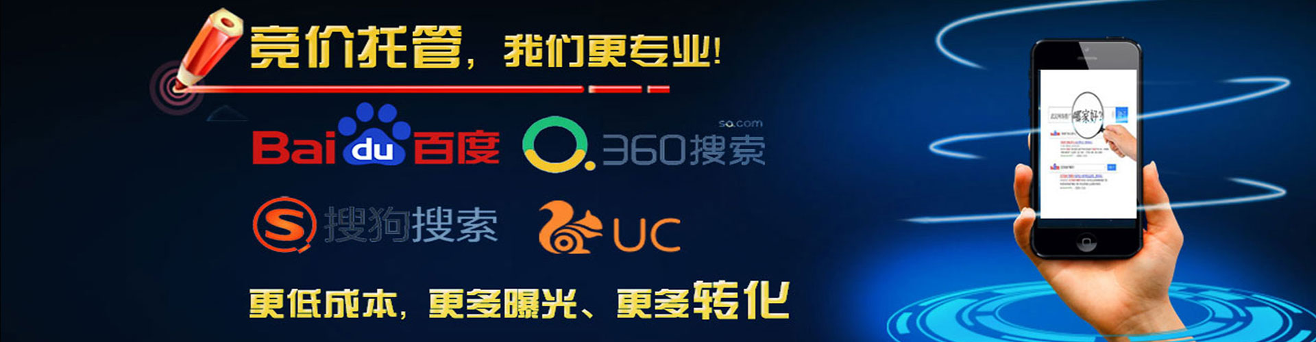 宁德百度竞价推广